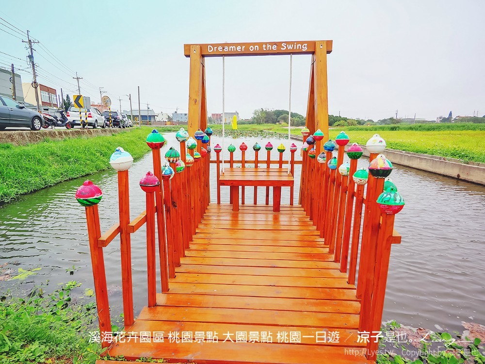 溪海花卉園區 桃園景點 大園景點 桃園一日遊