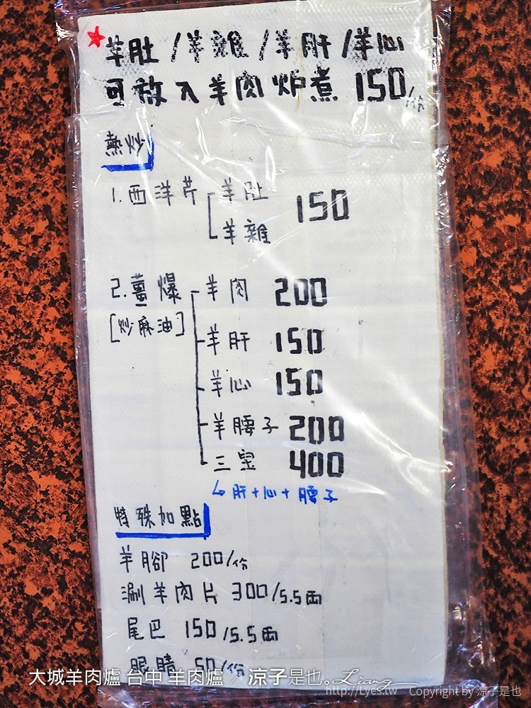 大城羊肉爐 台中 羊肉爐