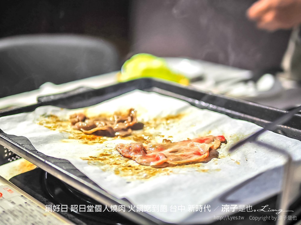 鍋好日 昭日堂個人燒肉 火鍋吃到飽 台中 新時代