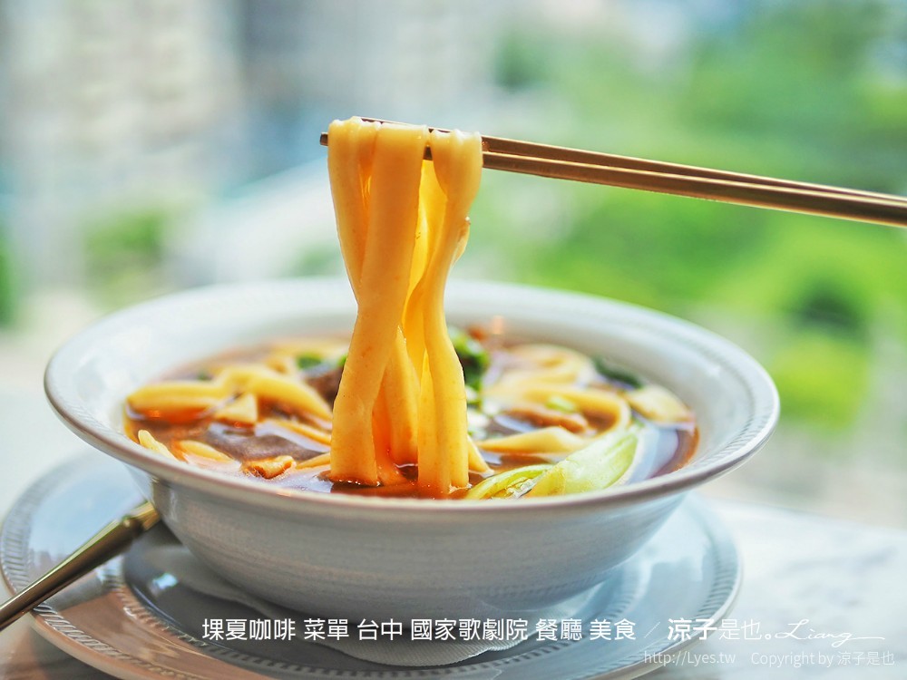 堁夏咖啡 菜單 台中 國家歌劇院 餐廳 美食