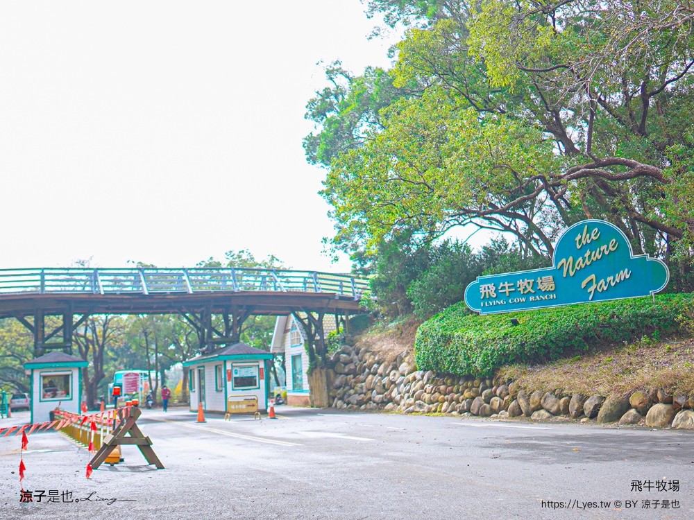 苗栗 飛牛牧場住宿 房型 早餐 四人房 2天1夜 園區門票 票價 苗栗親子飯店推薦
