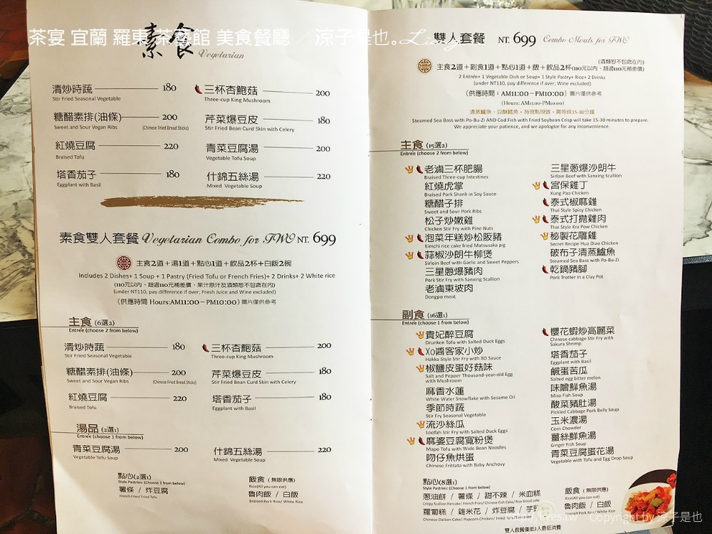 茶宴 宜蘭 羅東 茶藝館 美食餐廳