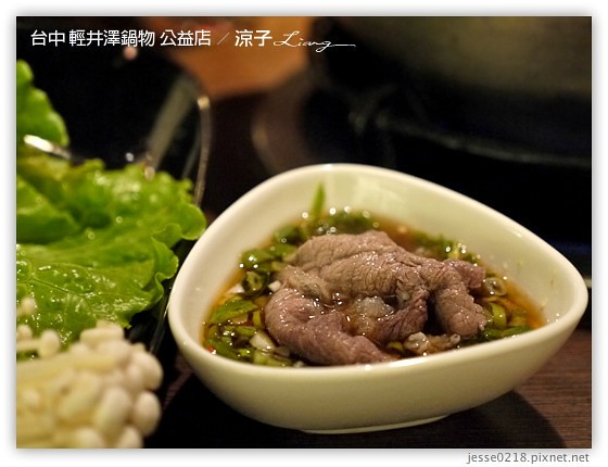 台中-輕井澤鍋物 公益店-台北朋友很喜歡的大氣裝潢火鍋店