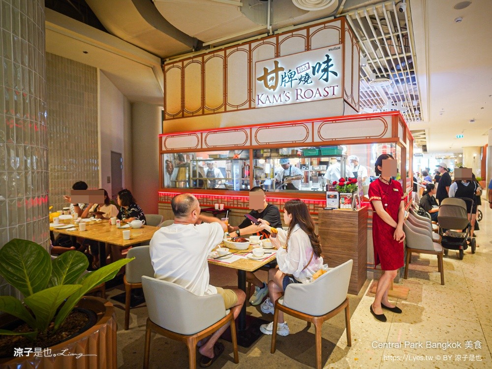 Central Park Bangkok 美食 曼谷米其林餐廳 Dusit Central Park 曼谷美食 美食街推薦 甘牌燒味