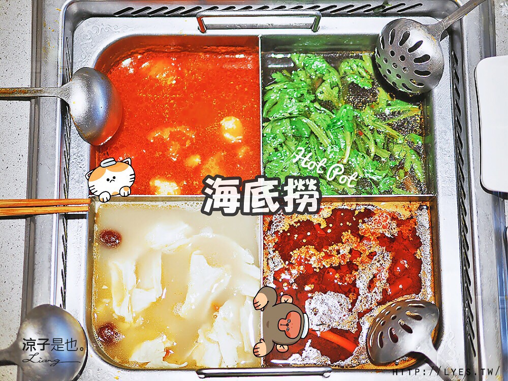 海底撈火鍋 台中