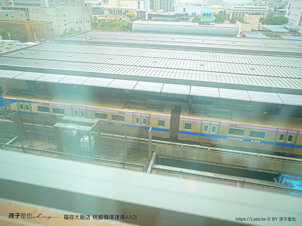 桃園福容大飯店 捷運a8福容 機場飯店 福容飯店交通 房型 設施 早餐 親子 桃園住宿 親子歡樂遊