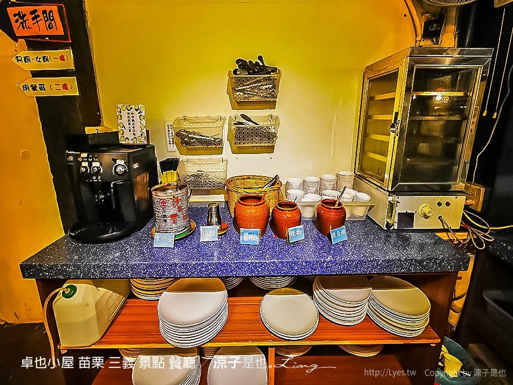 卓也小屋 苗栗 三義 景點 餐廳