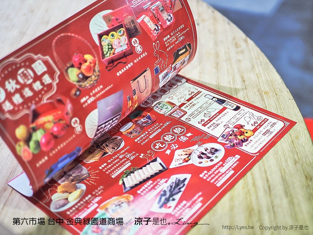 第六市場 台中 金典綠園道商場