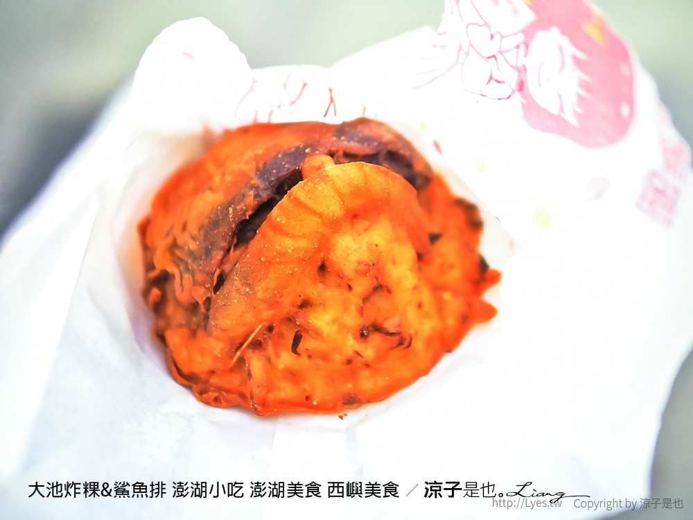 大池炸粿鯊魚排 澎湖小吃 澎湖美食 西嶼美食