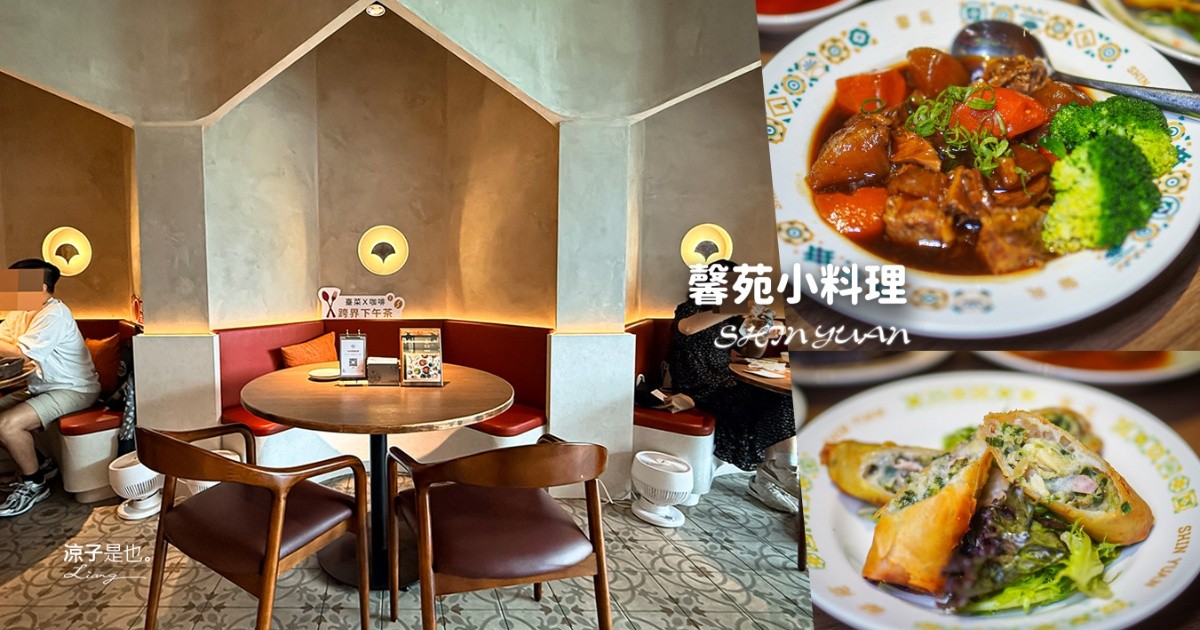 馨苑小料理 台中台菜 馨苑小料理松竹店 台中北屯餐廳 台中米其林推薦 必比登美食