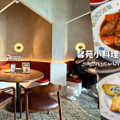 【台中北屯】馨苑小料理松竹店 米其林必比登推薦美食！一個人也能吃的精緻台菜