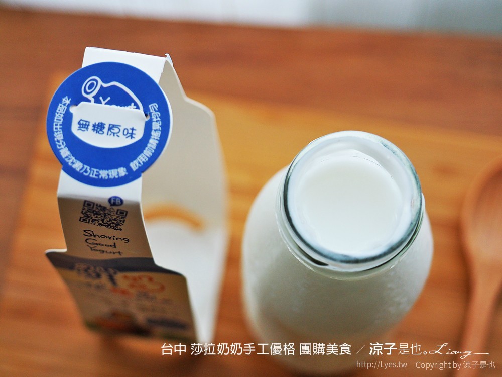 台中 莎拉奶奶手工優格 團購美食 50