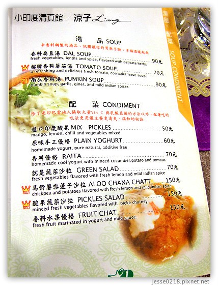小印度清真館 5