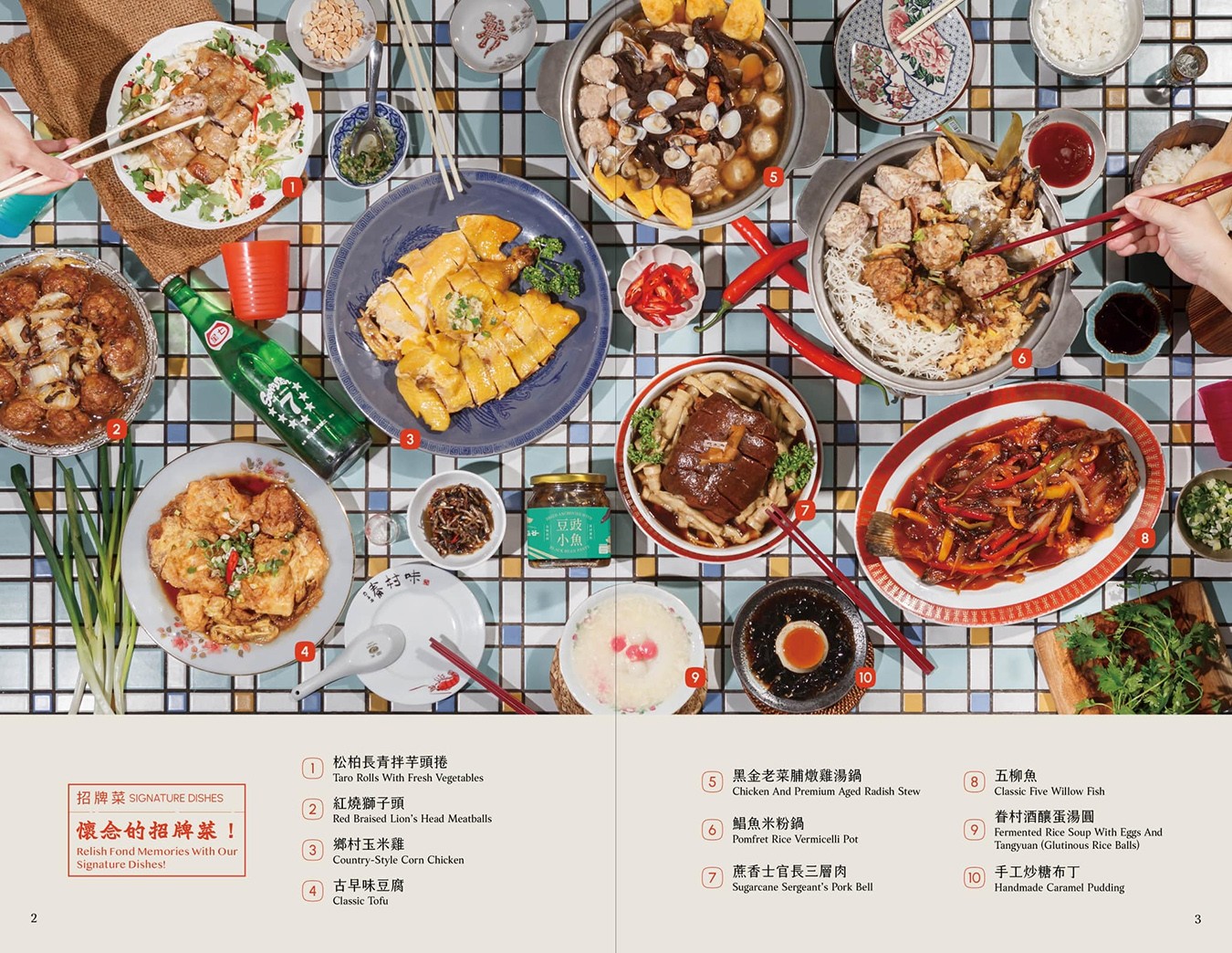 方正谷 台中餐廳 方正谷菜單 年菜預訂 眷村文物館 台中景點 復古餐廳 懷舊合菜推薦 台中美食推薦 台式料理