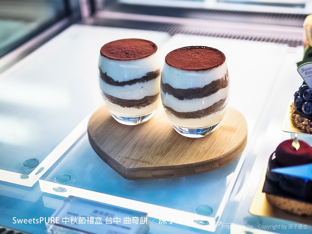 sweetspure 中秋節禮盒 台中 曲奇餅