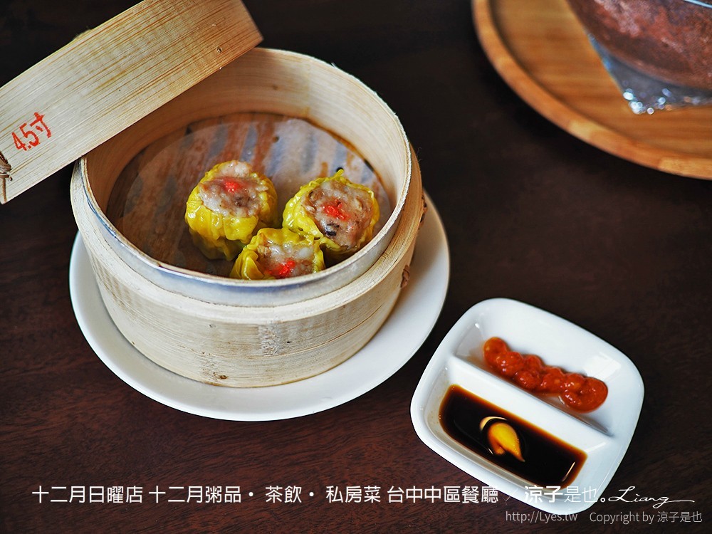 十二月日曜店 十二月粥品 茶飲 私房菜 台中中區餐廳