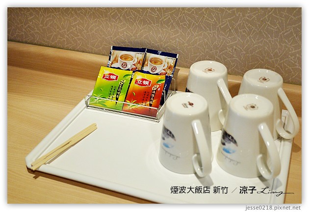 新竹-煙波大飯店(住宿與環境設備篇)-新竹煙波香榭館