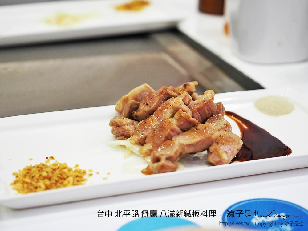 台中 北平路 餐廳 八漾新鐵板料理