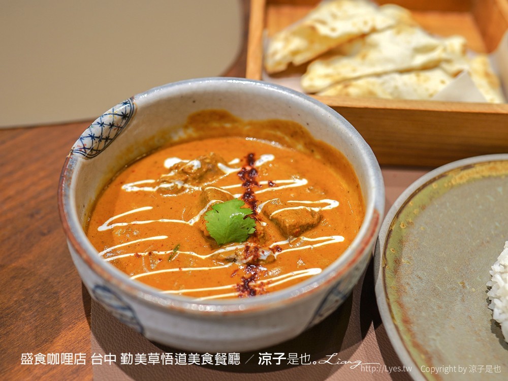 盛食咖哩店 台中 勤美草悟道美食餐廳
