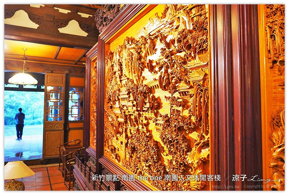 新竹景點 南園 the one 南園人文休閒客棧  - 涼子是也 blog