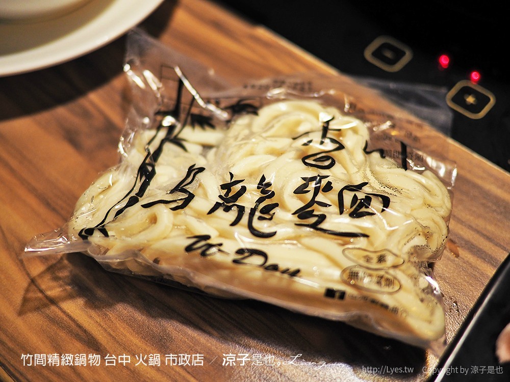 竹間精緻鍋物 台中 火鍋 市政店