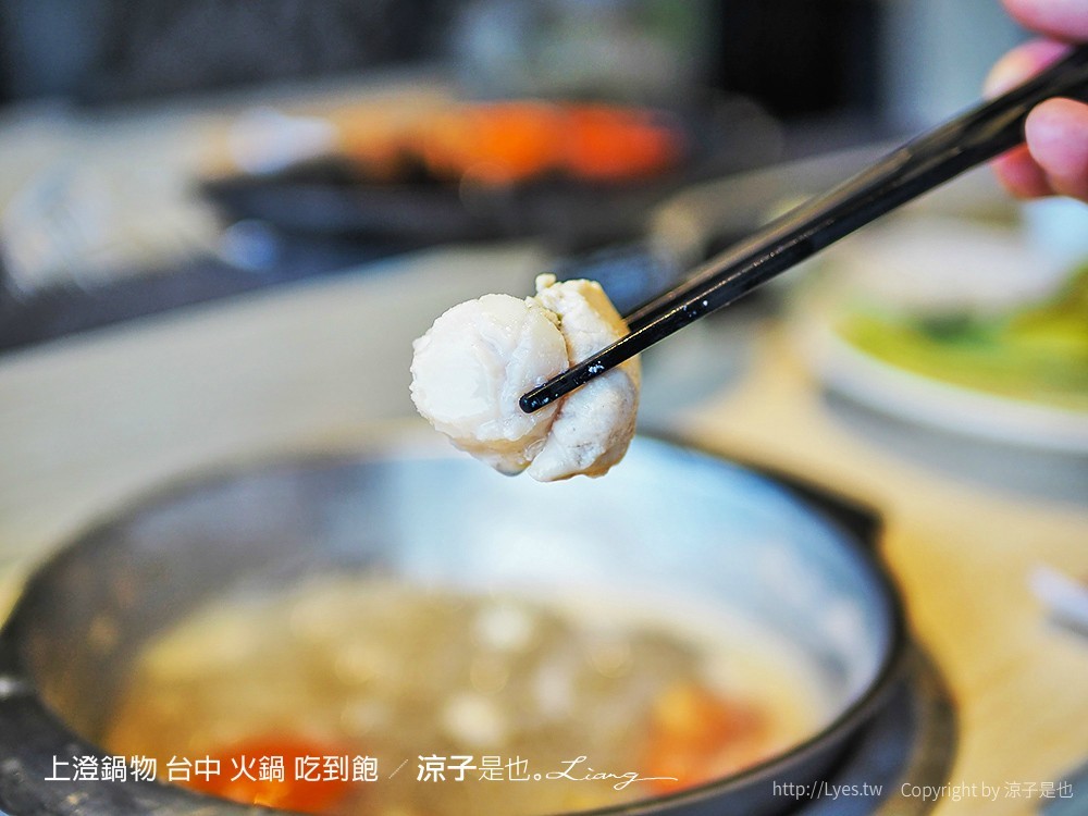 上澄鍋物 台中 火鍋 吃到飽