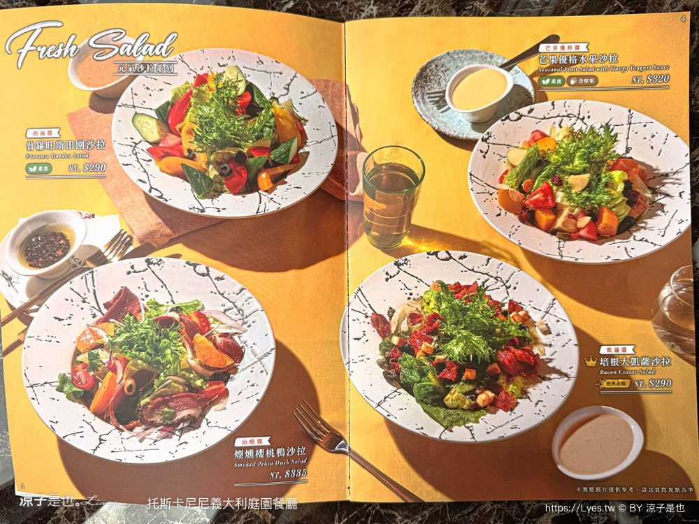 托斯卡尼尼 義大利庭園餐廳 菜單 台中北屯 大坑 新開幕義式餐廳 訂位 披薩 壽星