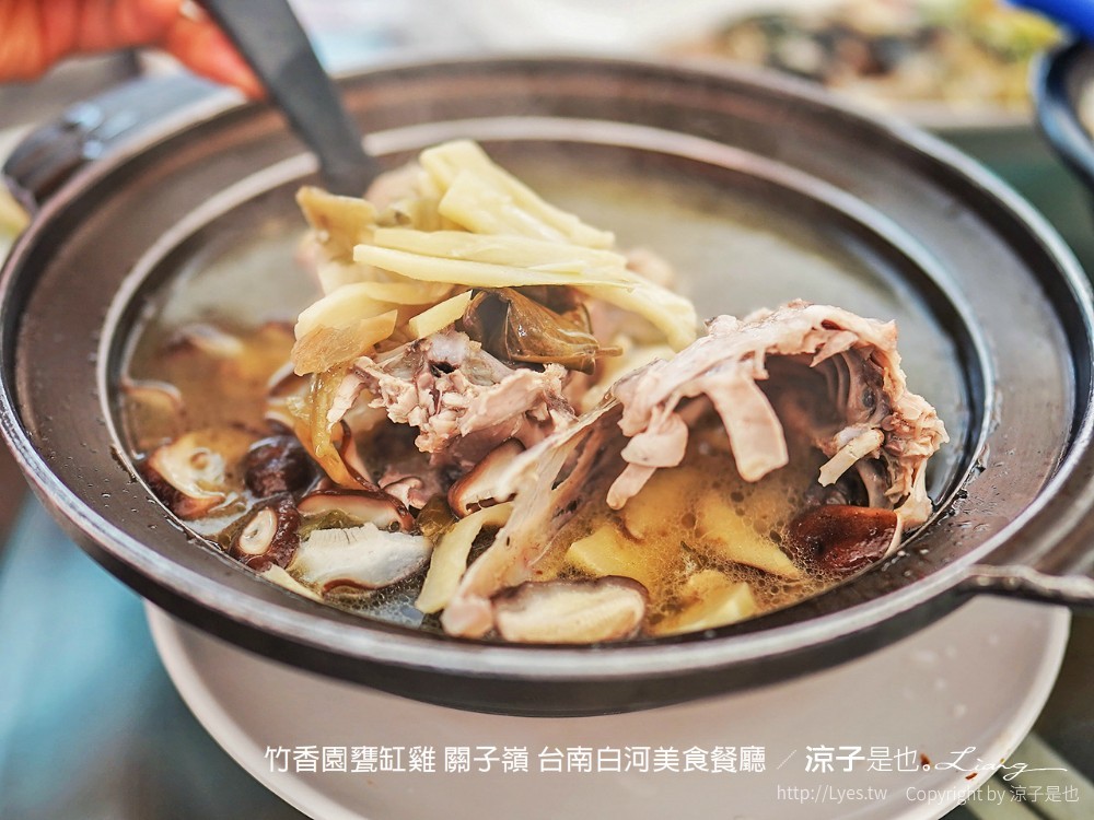 竹香園甕缸雞 關子嶺 台南白河美食餐廳