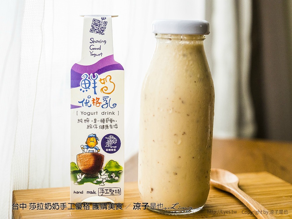 台中 莎拉奶奶手工優格 團購美食 8