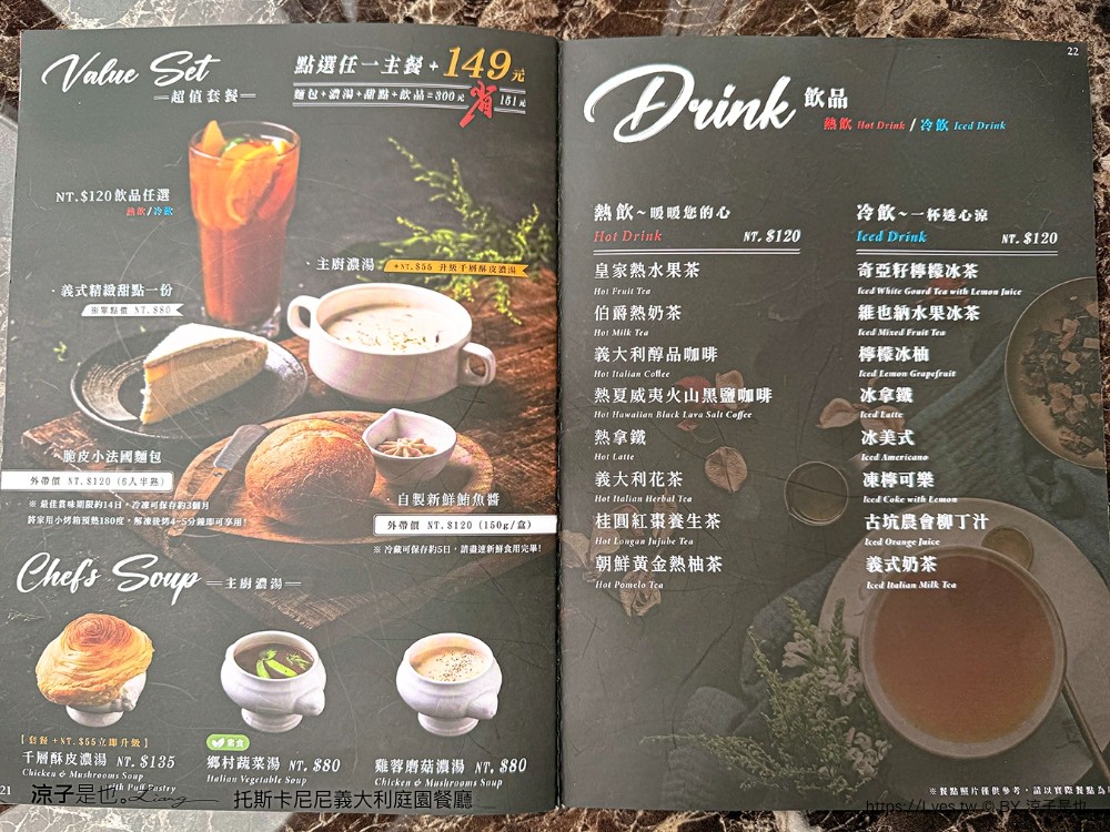 托斯卡尼尼 義大利庭園餐廳 菜單 台中北屯 大坑 新開幕義式餐廳 訂位 披薩 壽星