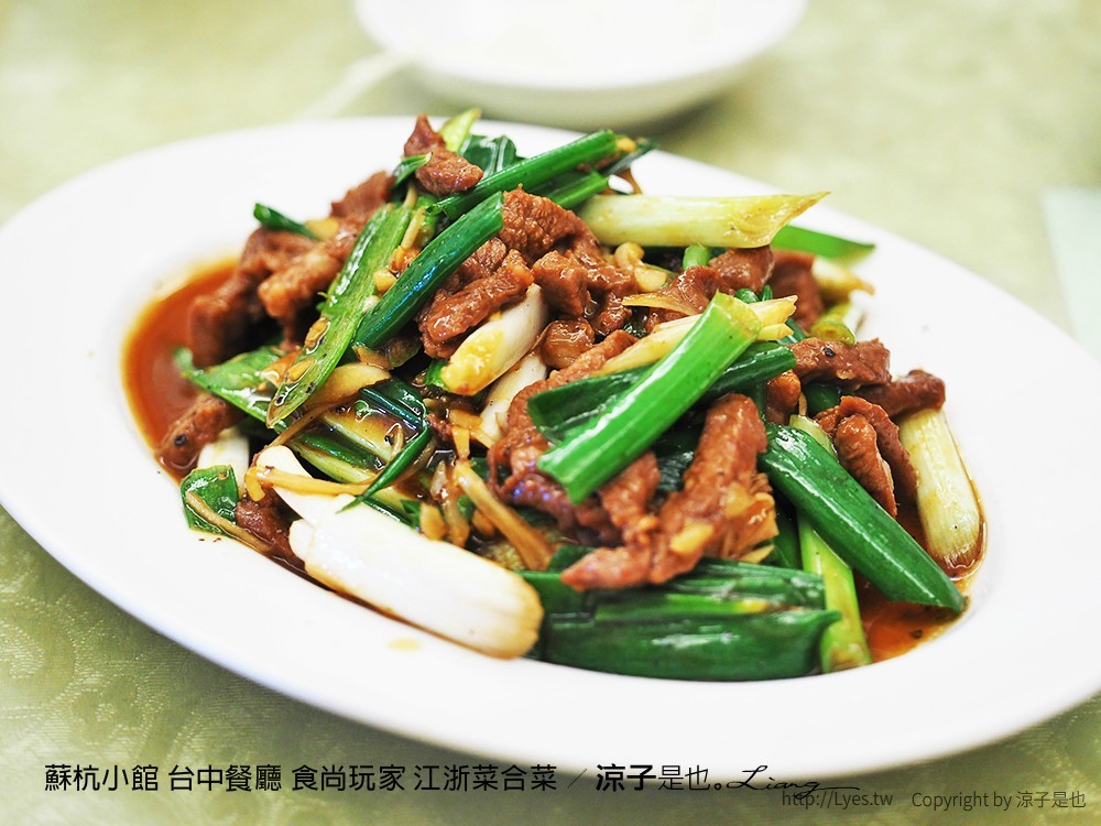 蘇杭小館 台中餐廳 食尚玩家 江浙菜合菜