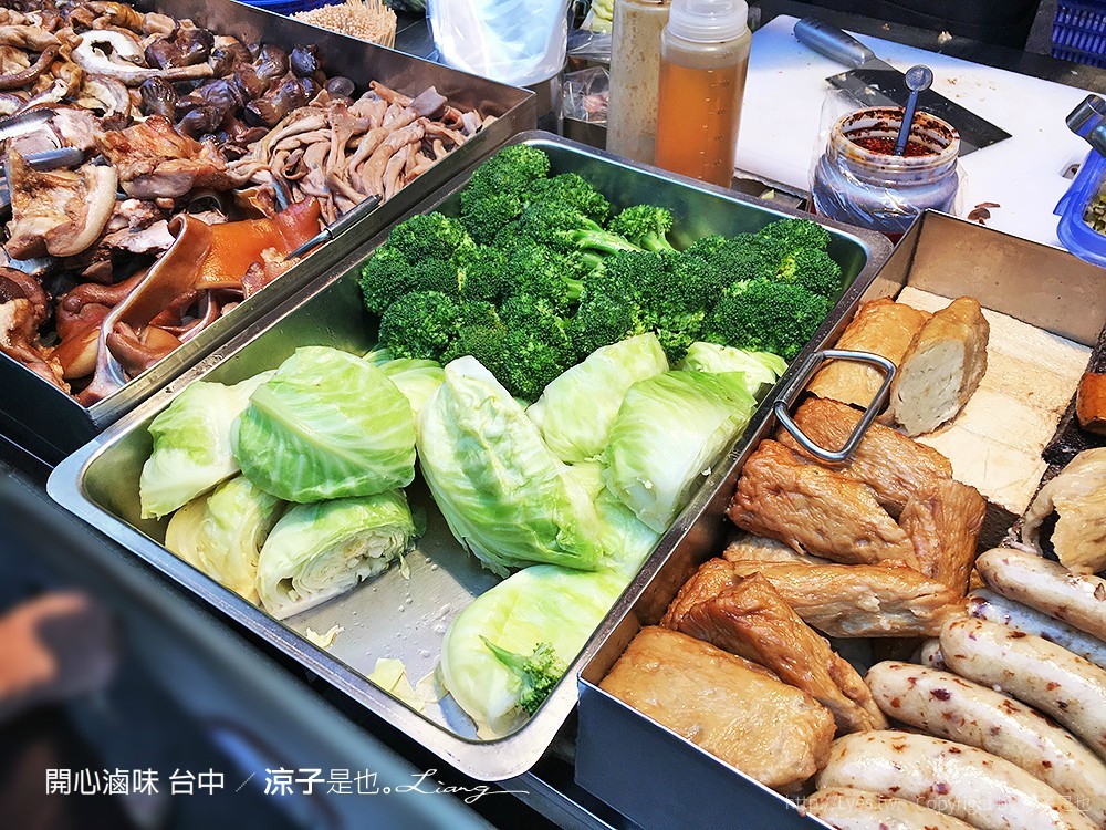 開心滷味 台中