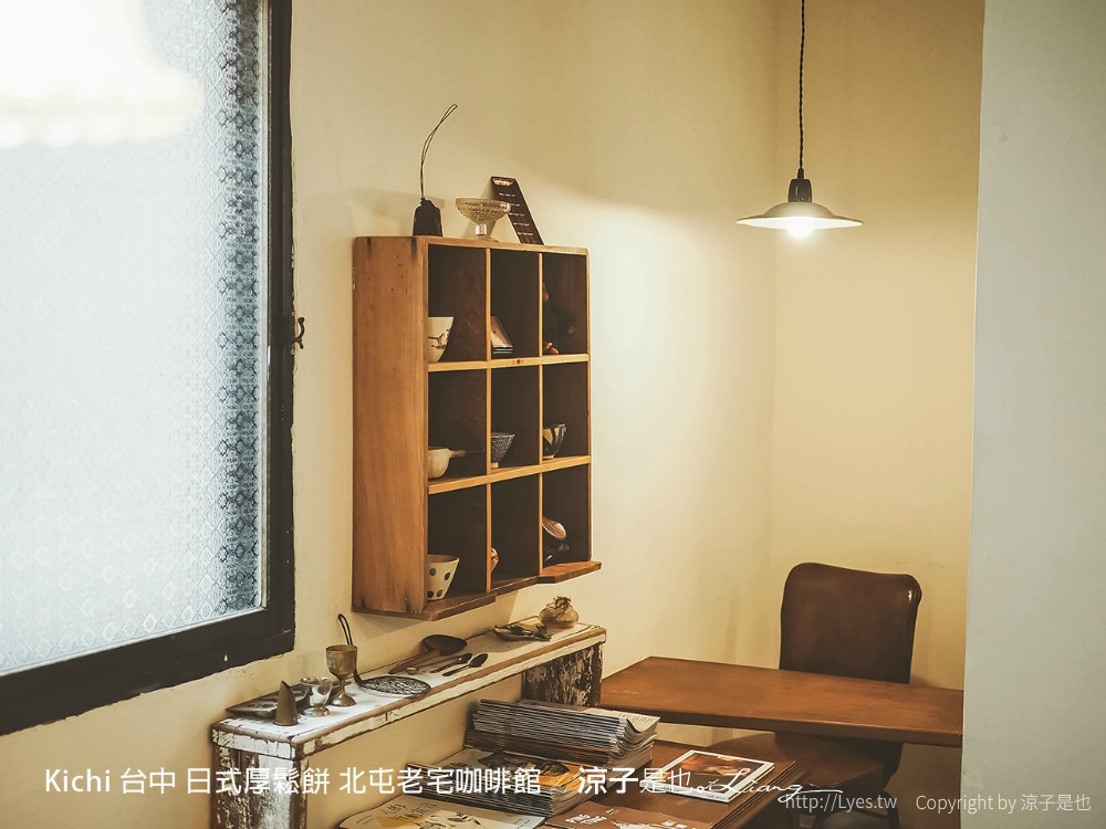 kichi 台中 日式厚鬆餅 北屯老宅咖啡館