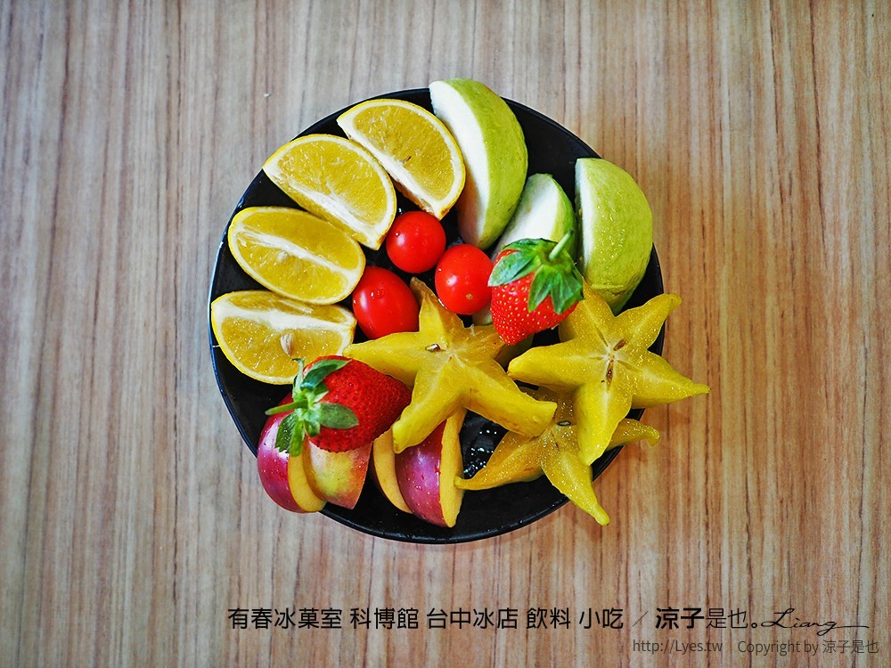 有春冰菓室 科博館 台中冰店 飲料 小吃