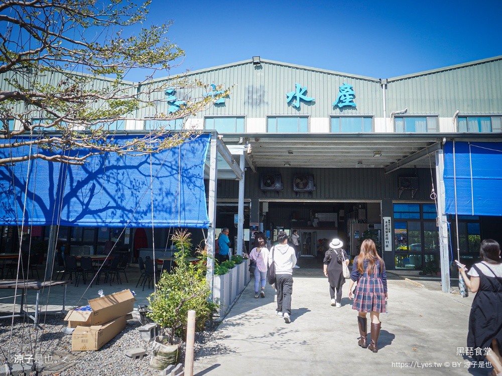 黑琵食堂 七股美食 台南美食 米其林必比登 台南米其林 台南海產餐廳