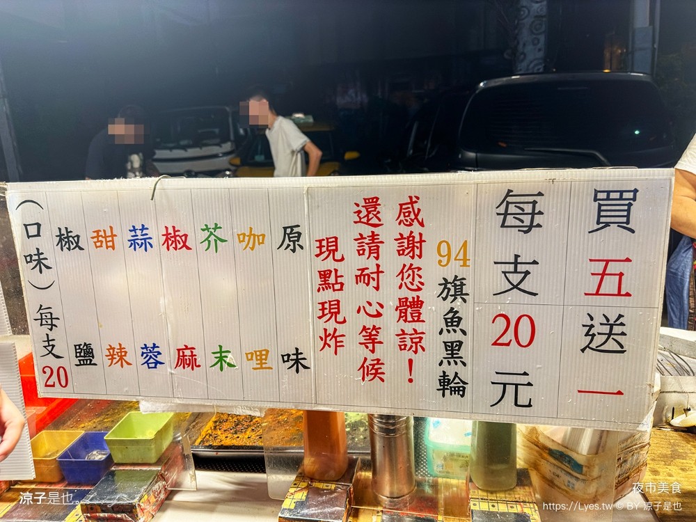 冬山夜市美食 必吃推薦 宜蘭 菜單 泰妃 94旗魚黑輪 石板烤肉 宜大蔥油餅 康拔無骨排骨酥 三杯滷味 黃金燒肉刈包