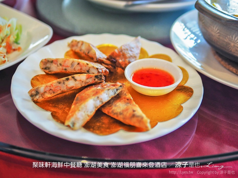 聚味軒海鮮中餐廳 澎湖美食 澎湖福朋喜來登酒店