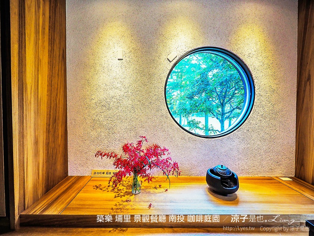 築樂 埔里 景觀餐廳 南投 咖啡庭園