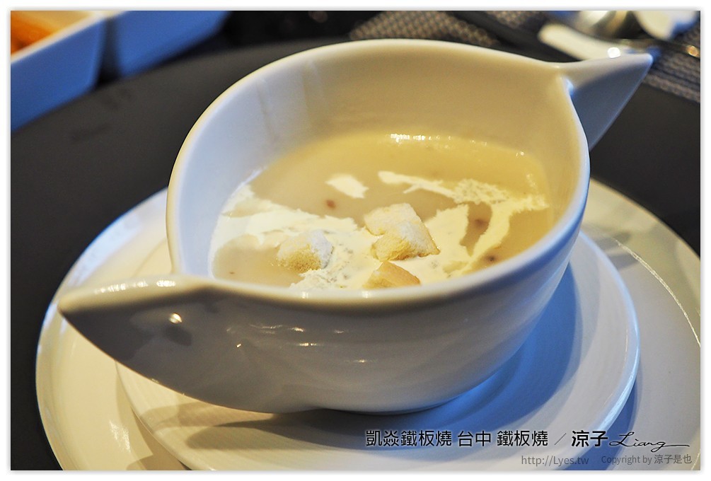 凱焱鐵板燒 台中 鐵板燒 - 涼子是也 blog