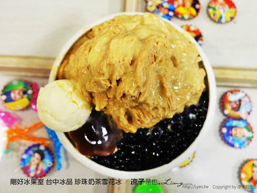 剛好冰果室 台中冰品 珍珠奶茶雪花冰 20