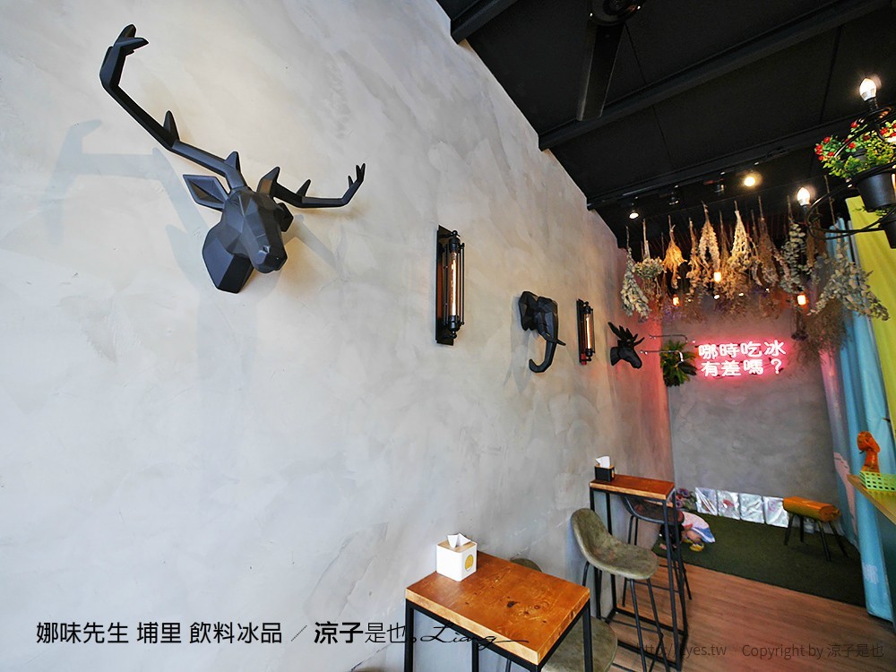 娜味先生 埔里 飲料冰品