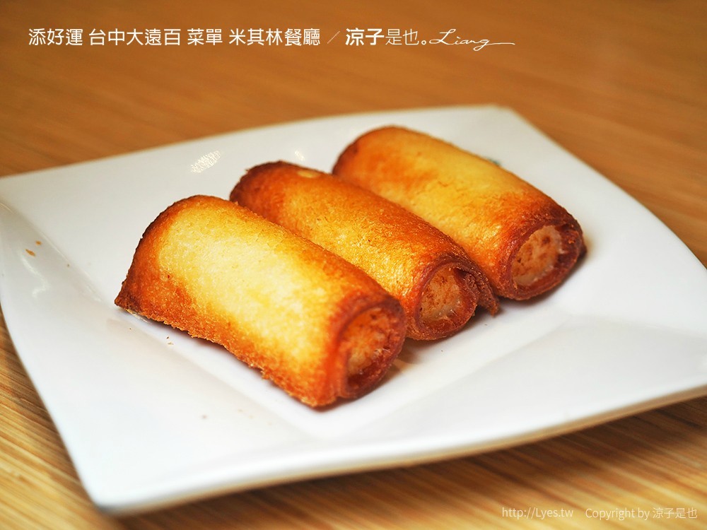 添好運 台中大遠百 菜單 米其林餐廳