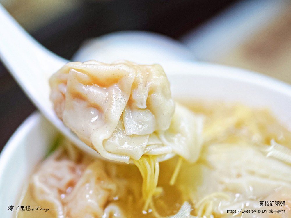 黃枝記粥麵 菜單 澳門美食 馳名雲吞麵 澳門必吃 推薦小吃 本島美食 竹昇打麵 麵食老店