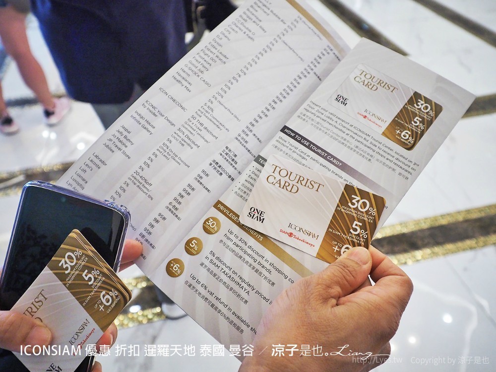 iconsiam 優惠 折扣 暹羅天地 泰國 曼谷