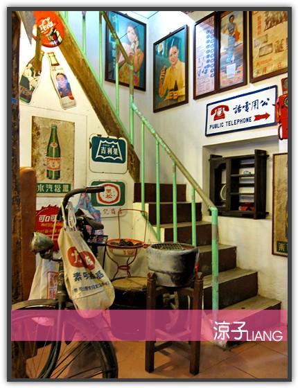 童年往事 懷舊餐廳10