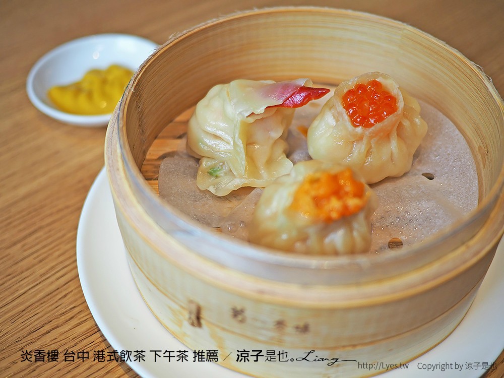 炎香樓 台中 港式飲茶 下午茶 推薦