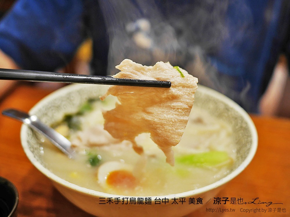 三禾手打烏龍麵 台中 太平 美食