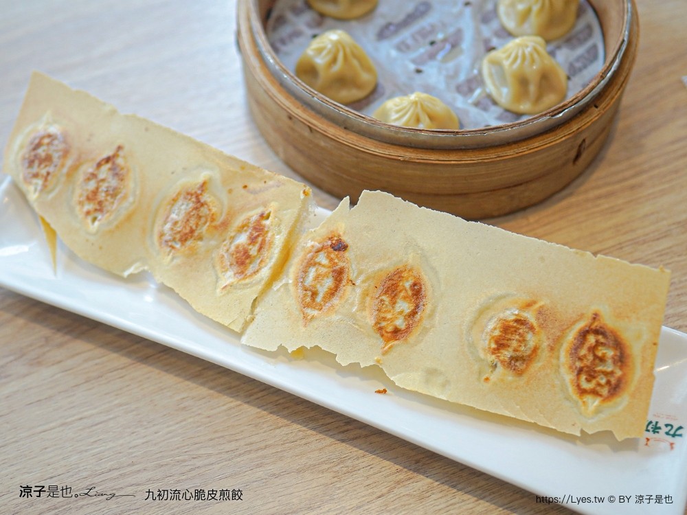 九初 流心脆皮煎餃 台中漢口店 菜單 自助點餐機 小籠湯包 皮薄多汁
