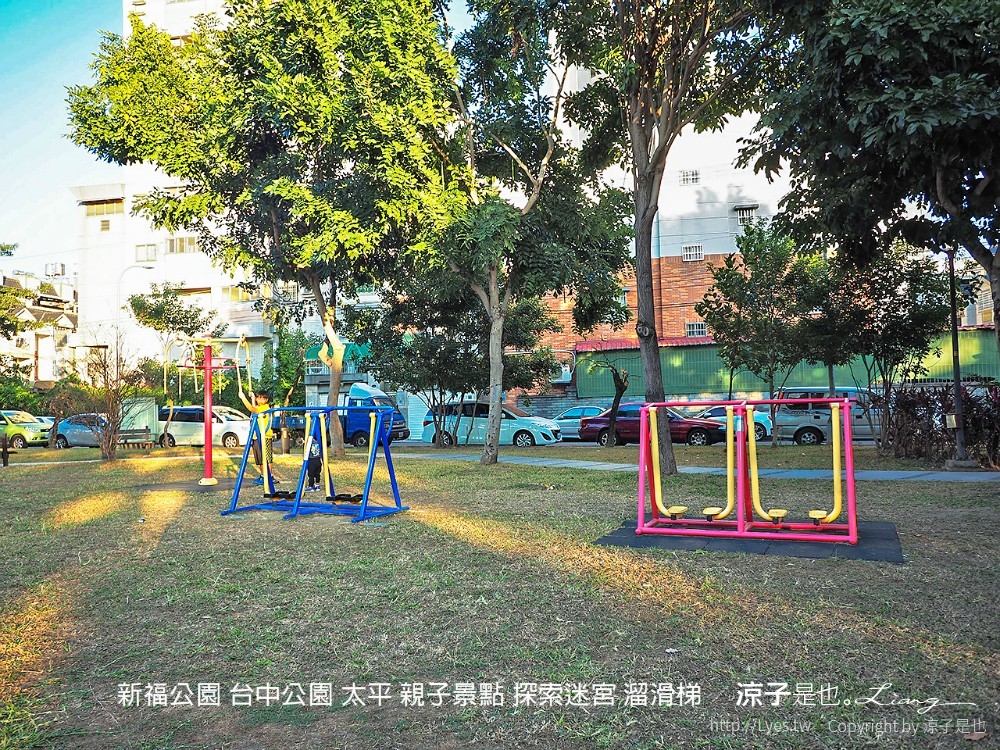 新福公園 台中公園 太平 親子景點 探索迷宮 溜滑梯