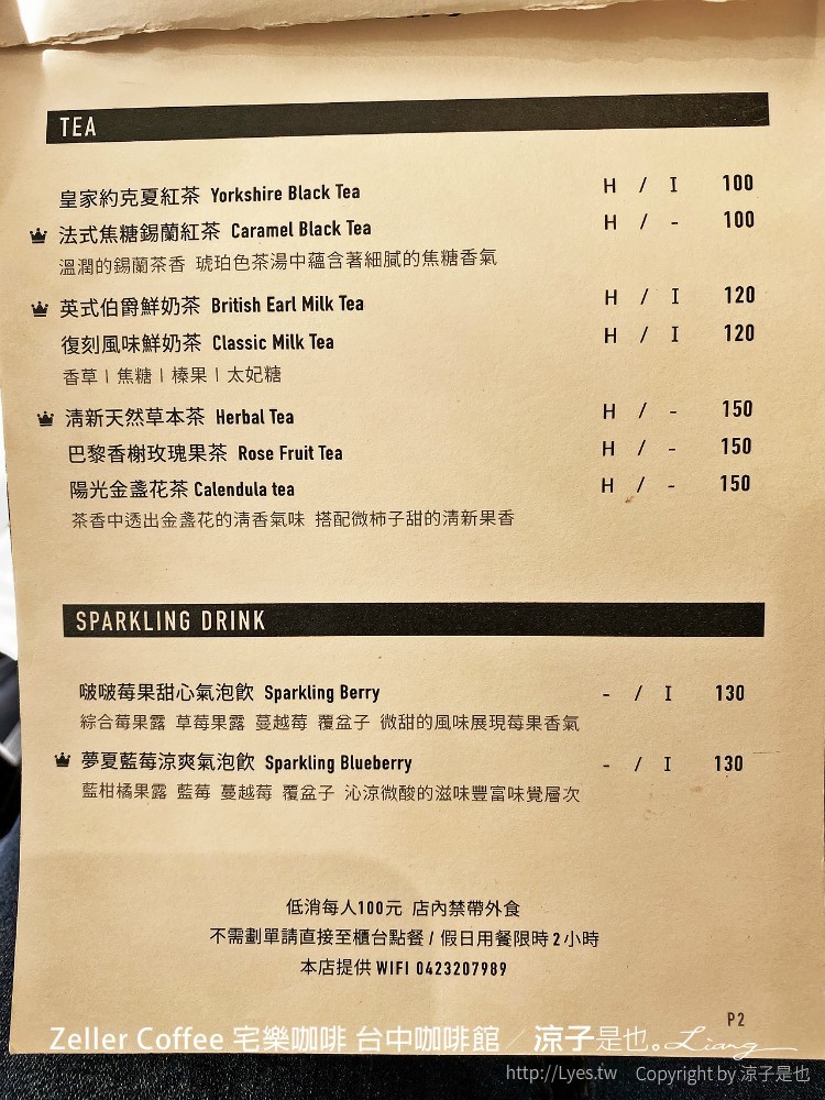 zeller coffee 宅樂咖啡 台中咖啡館